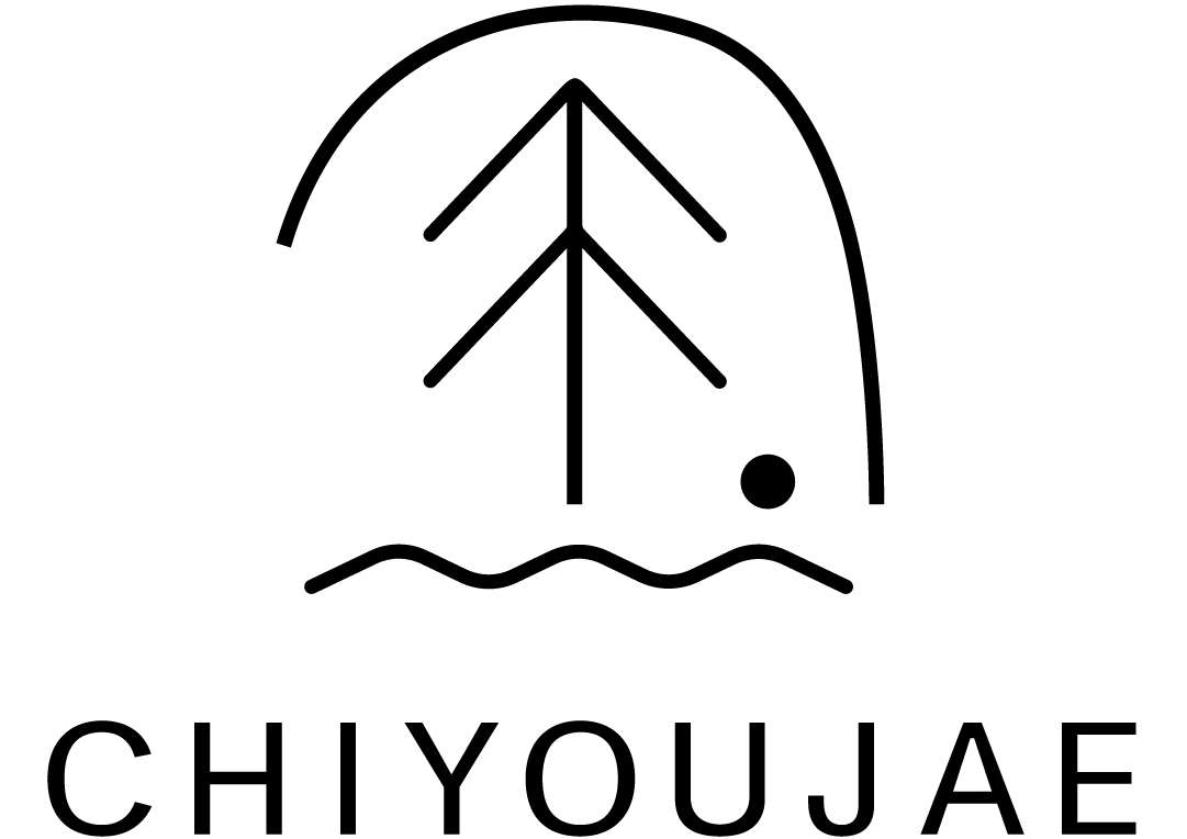 치유재